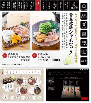 商品の魅力を文字にして伝えているメニューデザインと店舗の個性を主張したメニューデザイン