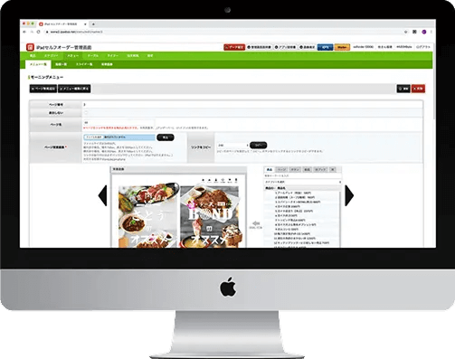 簡単に変更できるIGREKセルフオーダーの管理画面