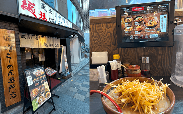 麺場 田所商店 新宿西口店様