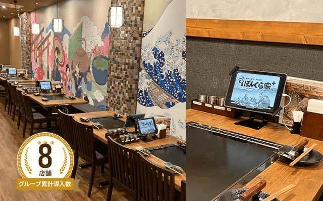 ぼんくら家+ 中座くいだおれビル店様