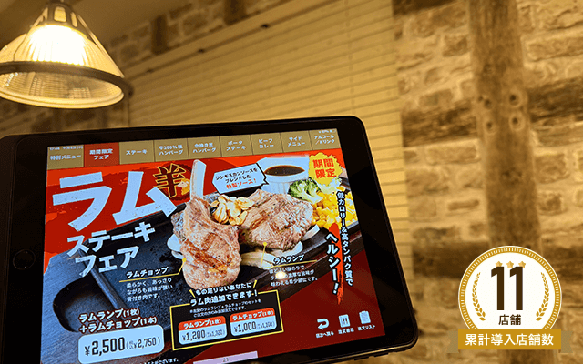 炭焼ステーキBEEFIMPACT 千歳店様