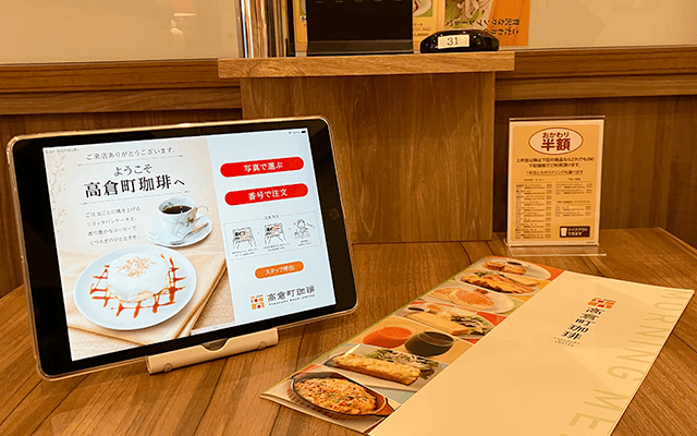 高倉町珈琲 多摩境店様