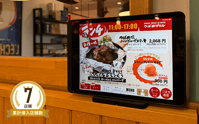 つばめグリル 大丸東京店様