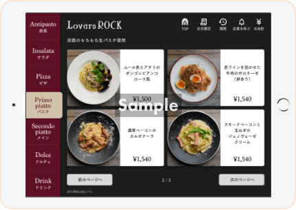 LoversROCK町田店さまのメニュー画像 ４商品記載時のレイアウト
