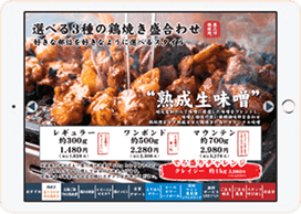 複雑な注文に対応している居酒屋のセルフオーダーメニュー