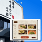 博多もつ鍋 やまもと様の店舗外観と利用中のセルフオーダーのメニュー画像