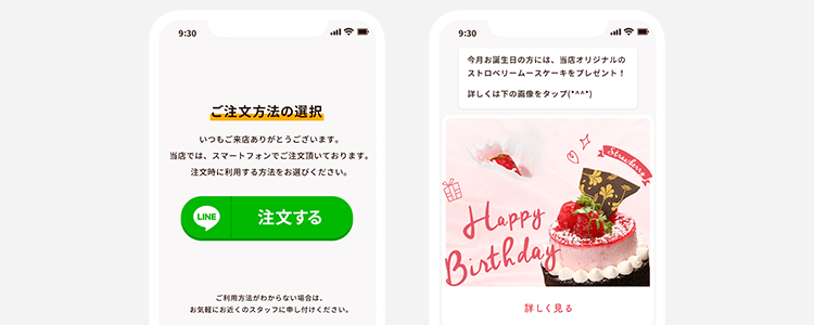 SNS(LINE)を使ってお客様にアプローチをする飲食店